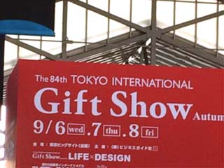 Tokyo Gift Show