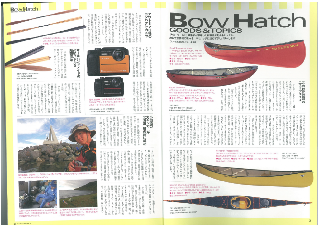 Esquif canoes make their Japanese debut Hokusei North America