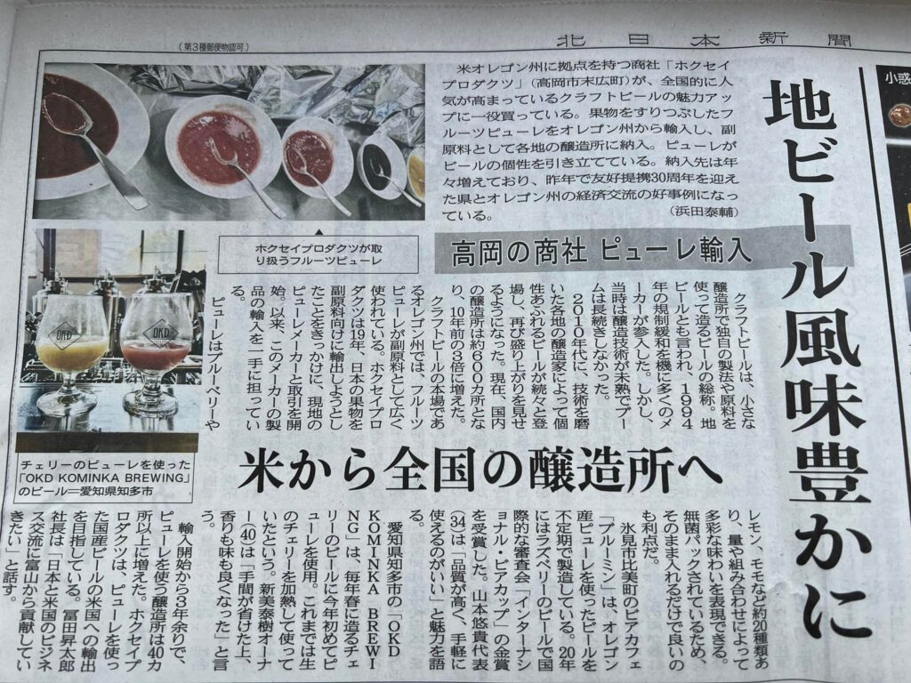 Hokusei’s Puree Imports Make the News