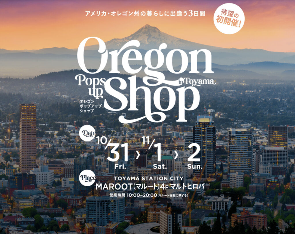 Hokusei Leading “Oregon Pop Up Shop” Event in Toyama