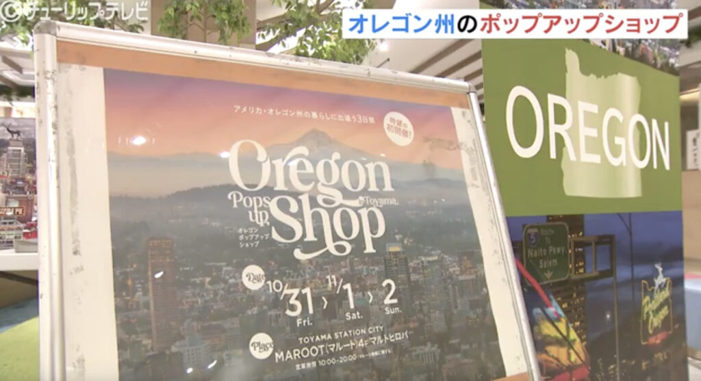 Oregon Pop-Up Shop Covered by Japanese Media